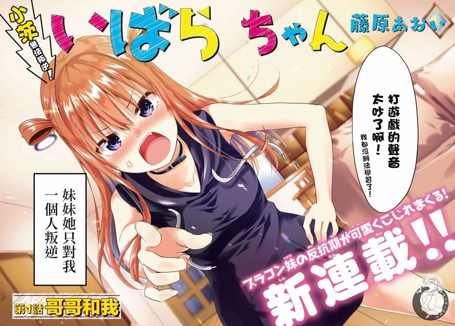 第1话
