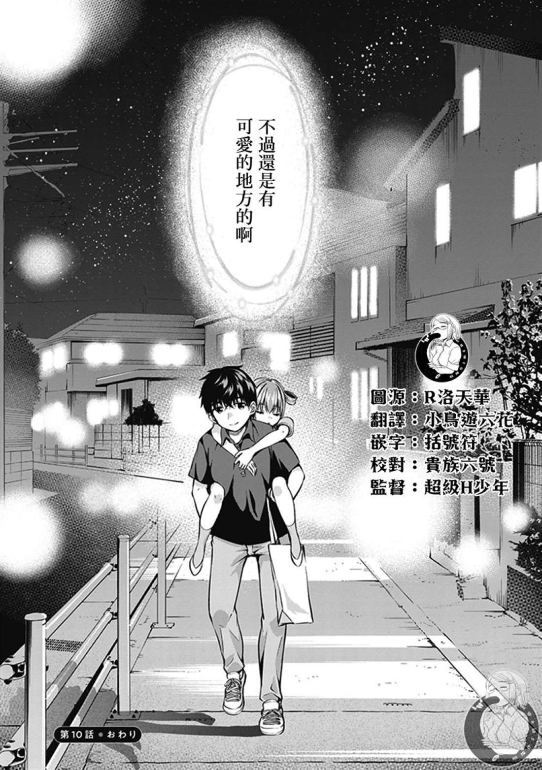 第10话