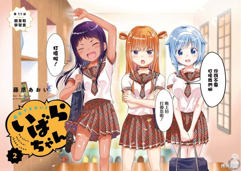 第11话