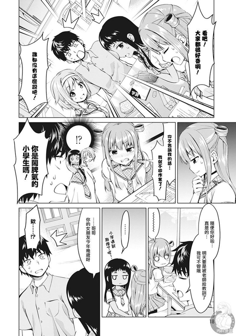 第11话