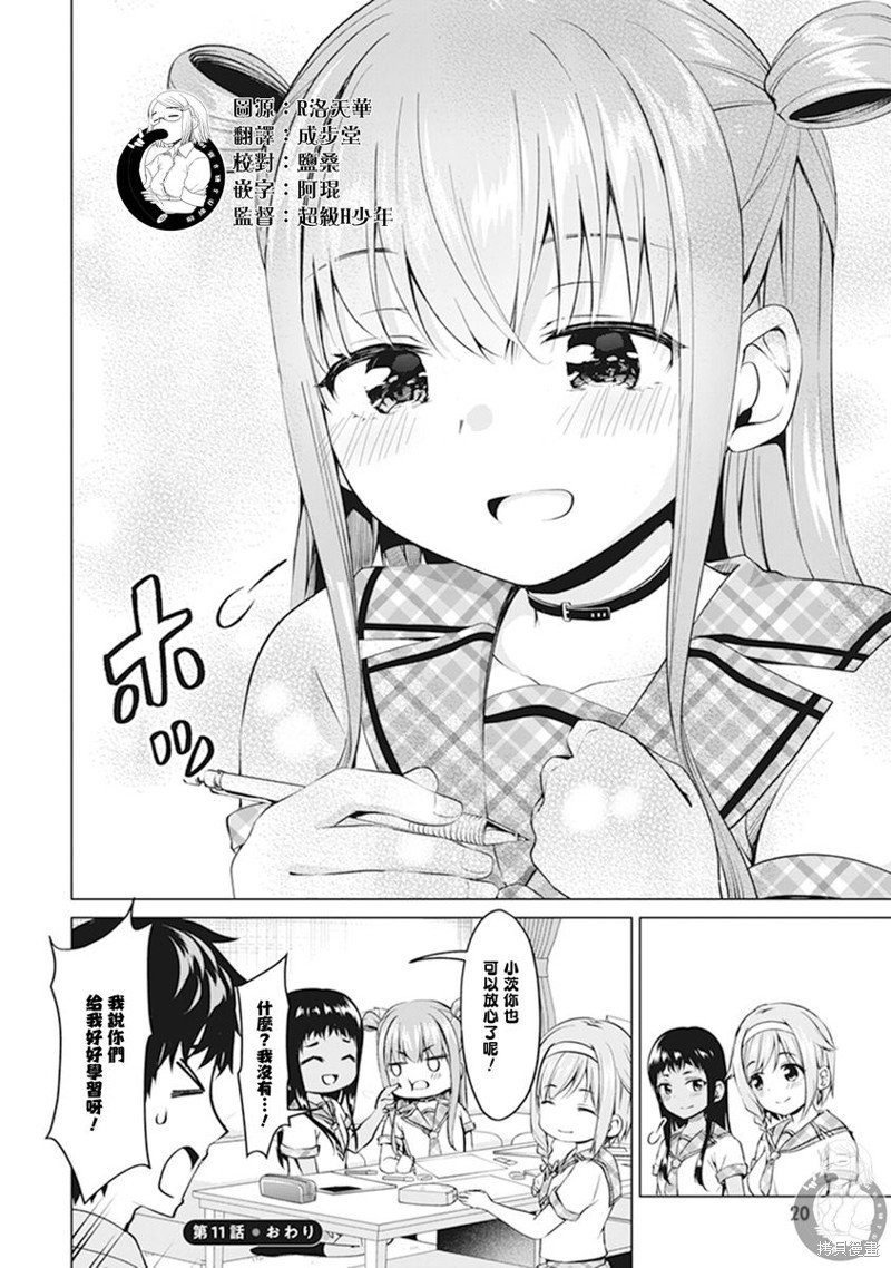 第11话