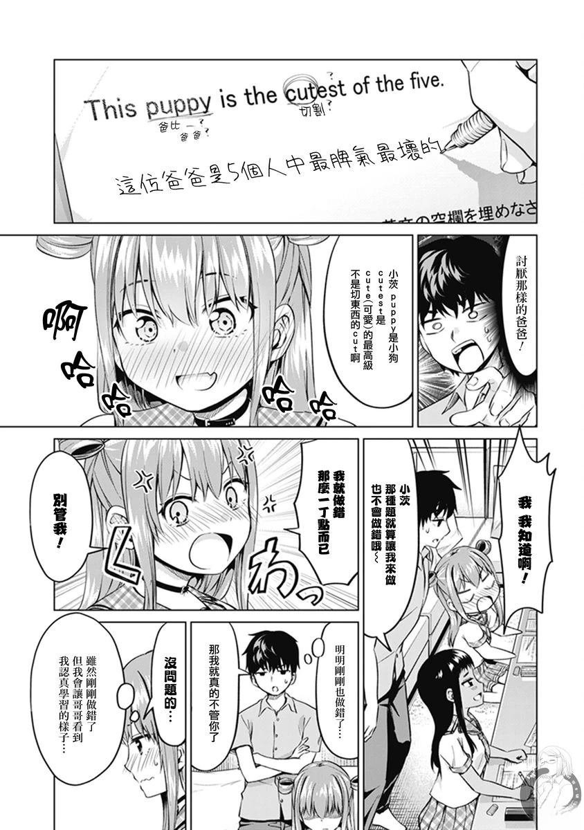第12话