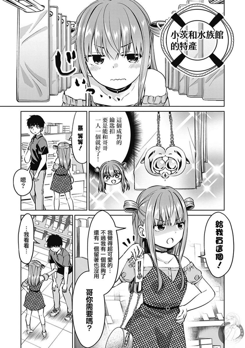 番外篇01