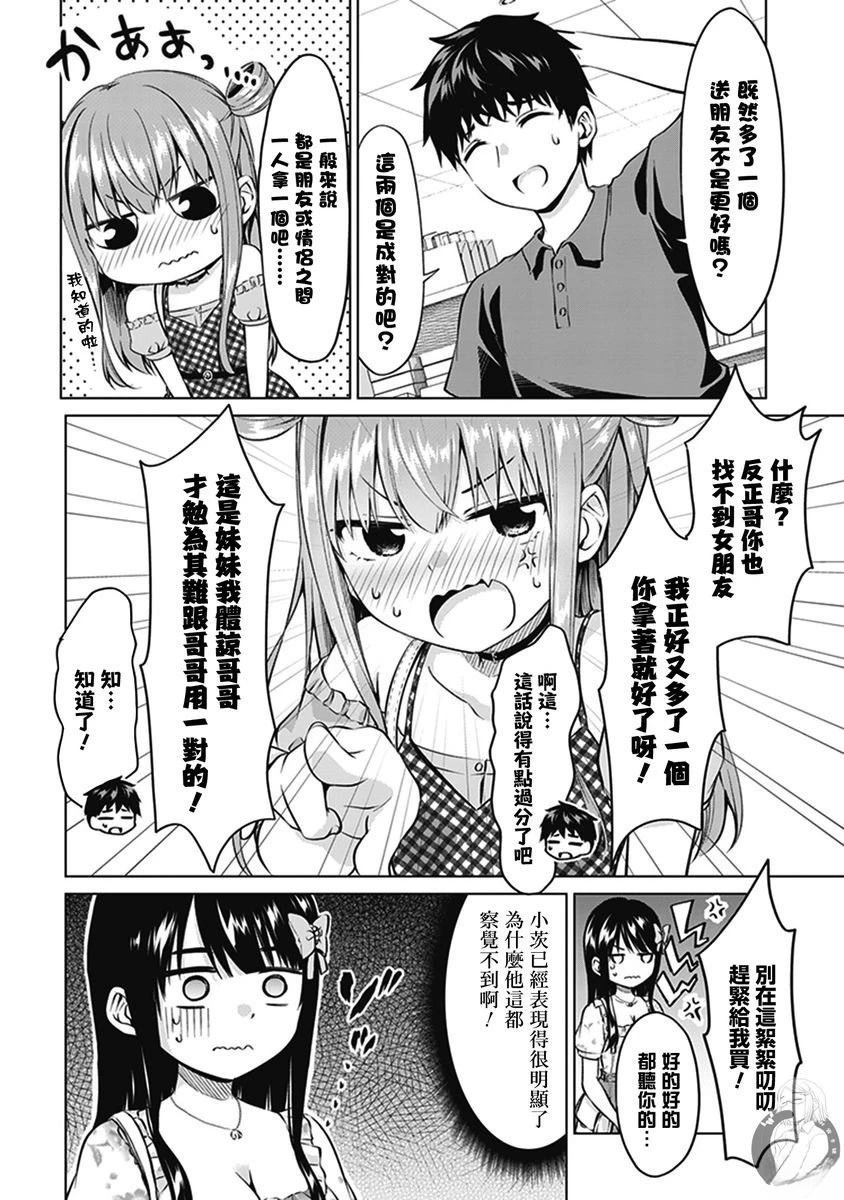 番外篇01