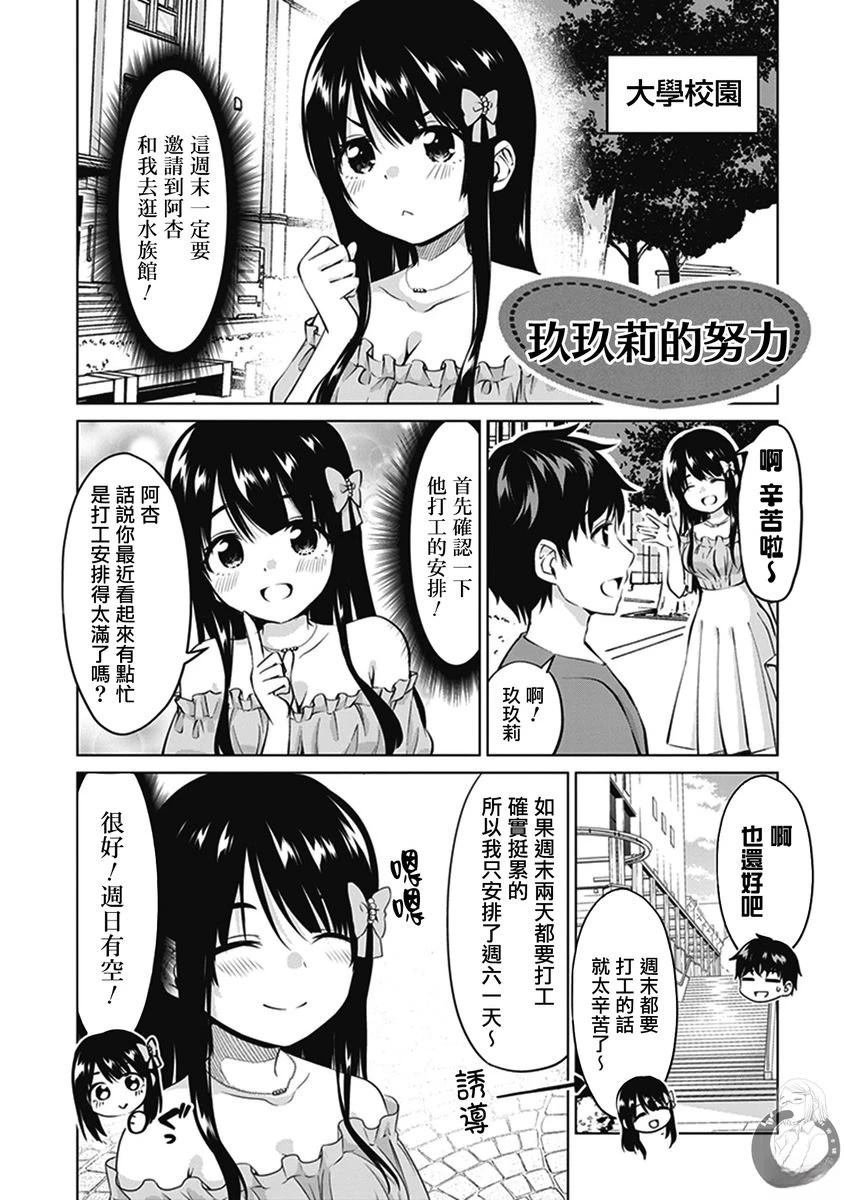 番外篇01