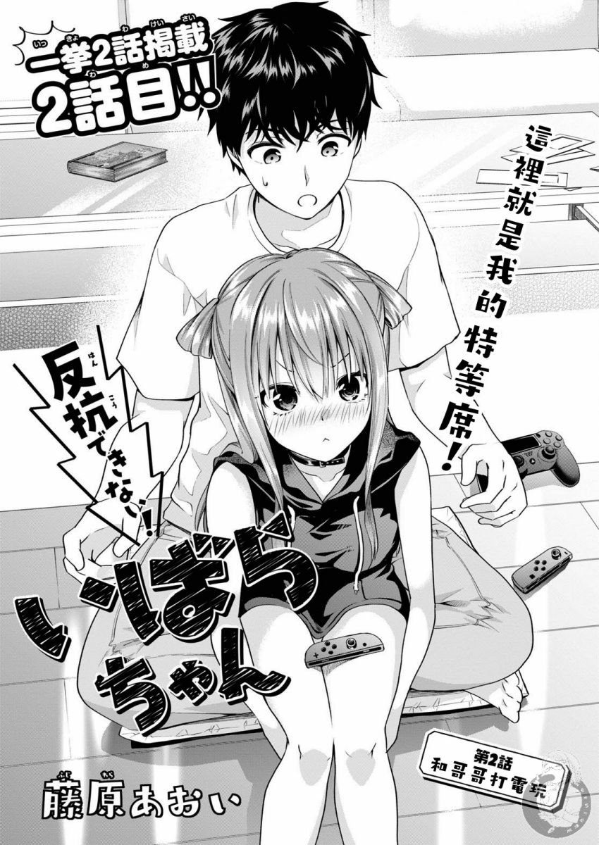 第2话