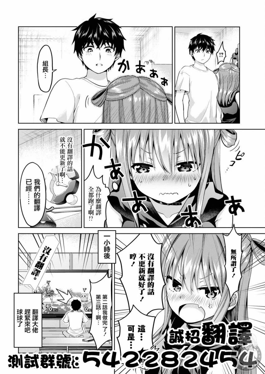 第2话