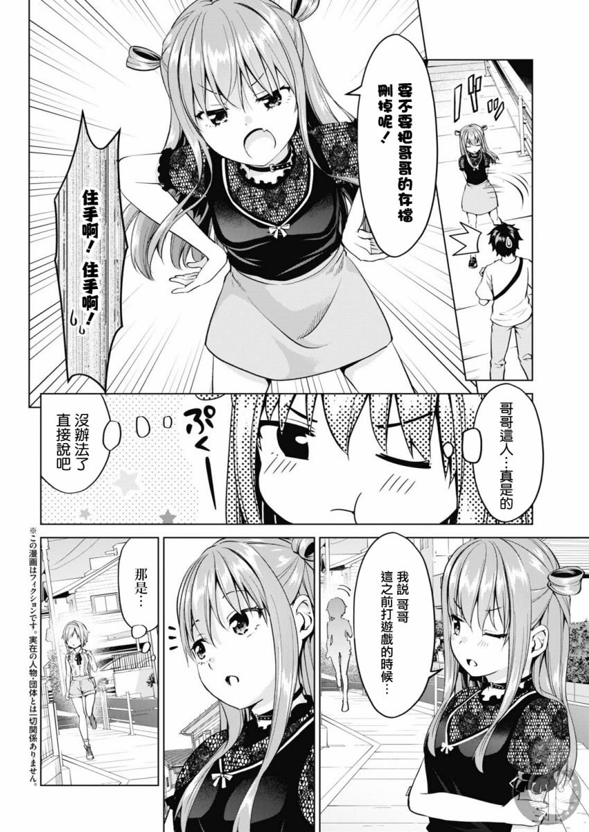 第4话