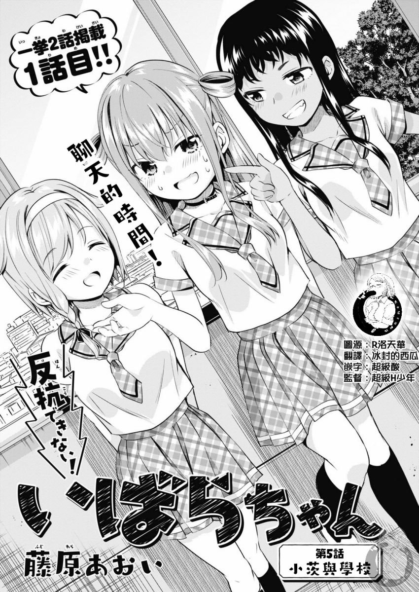 第5话