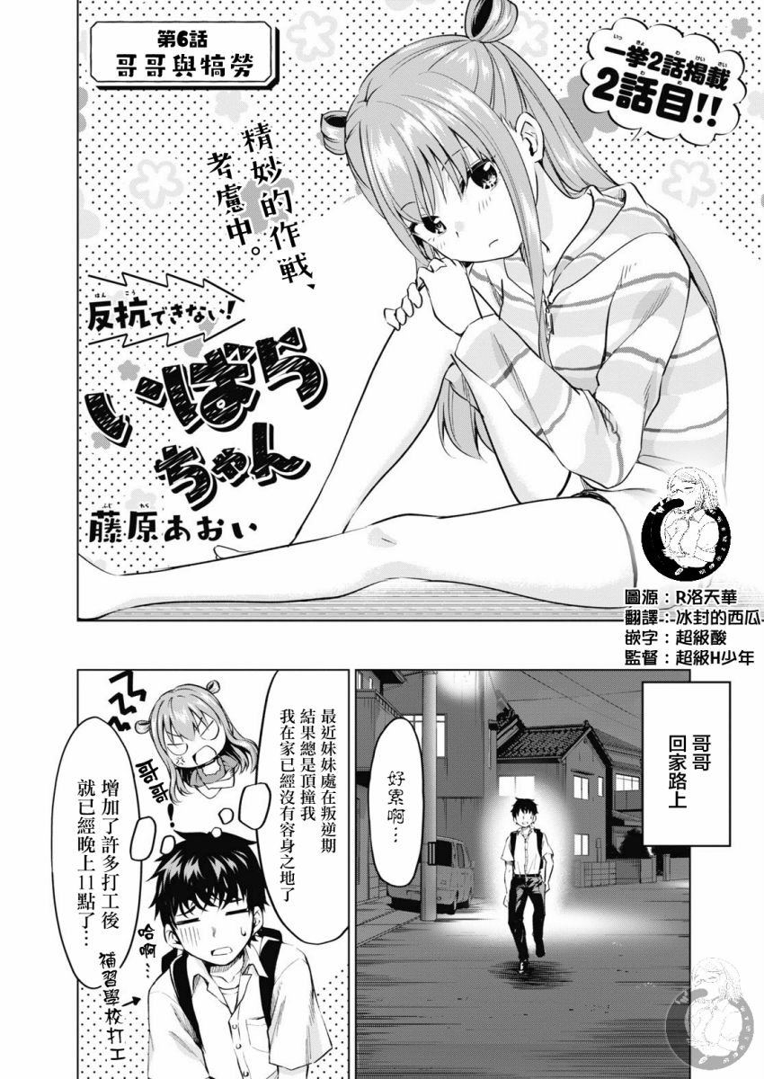 第6话