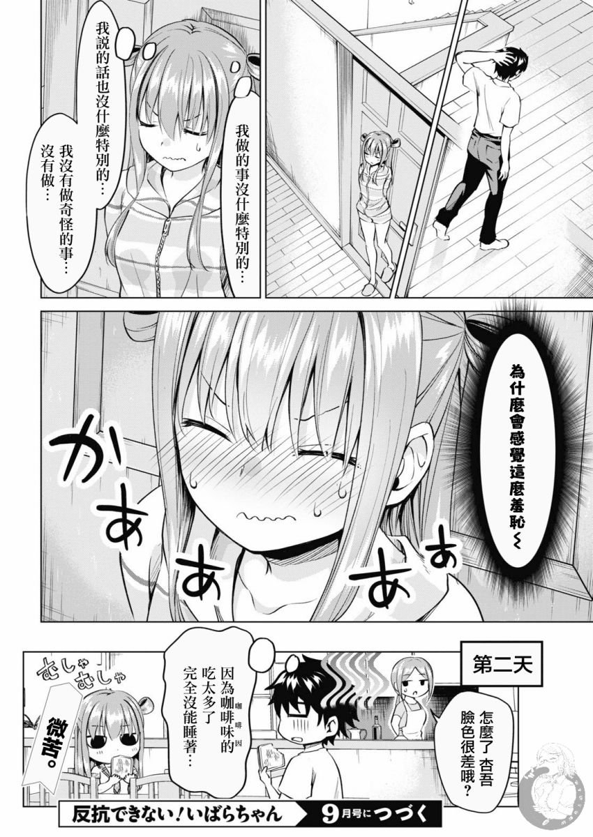 第6话
