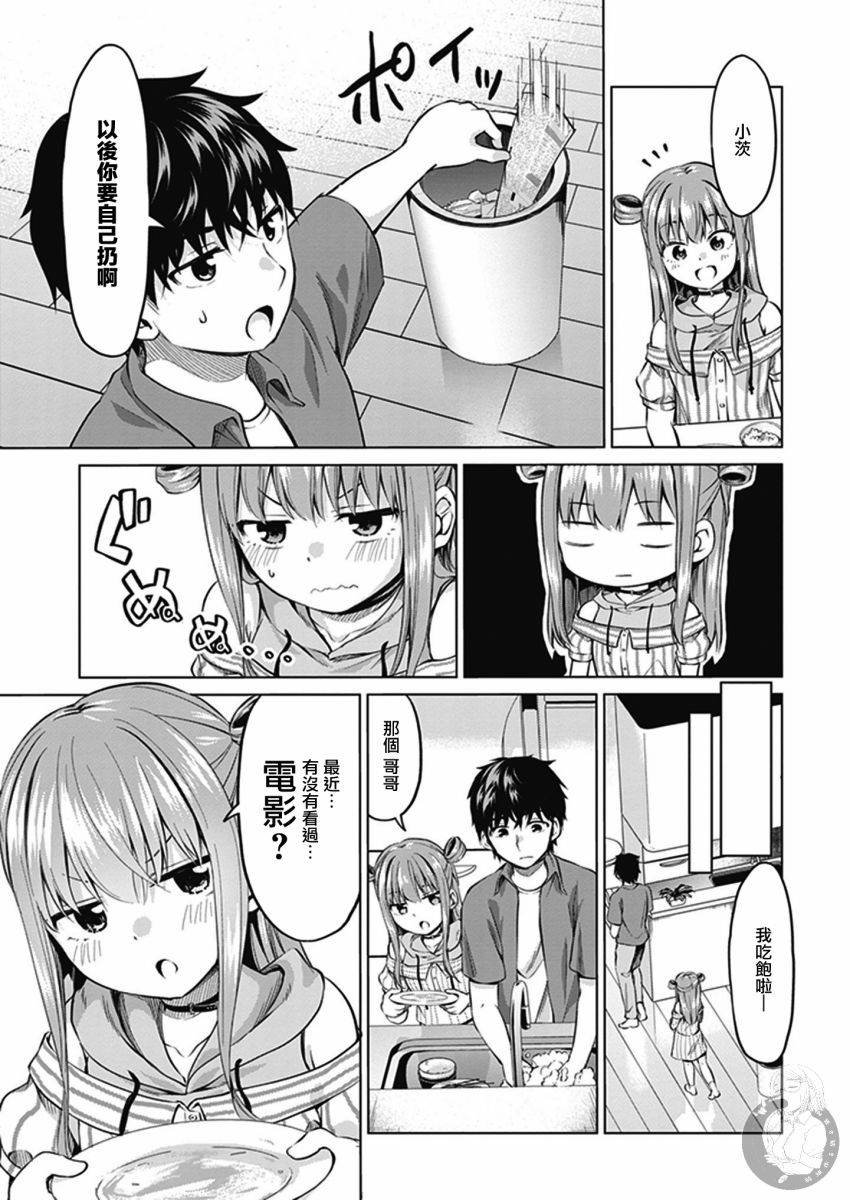 第7话
