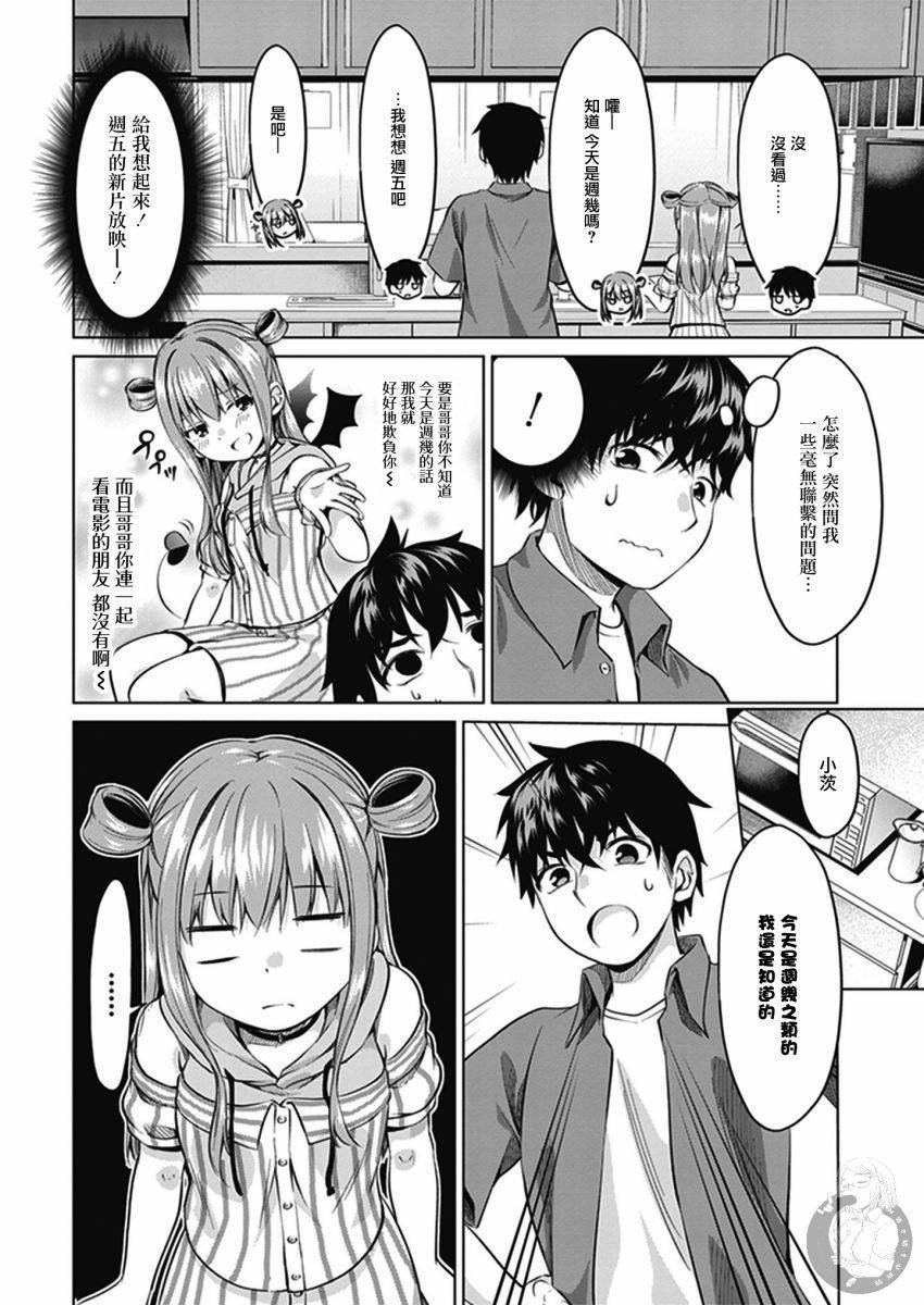 第7话