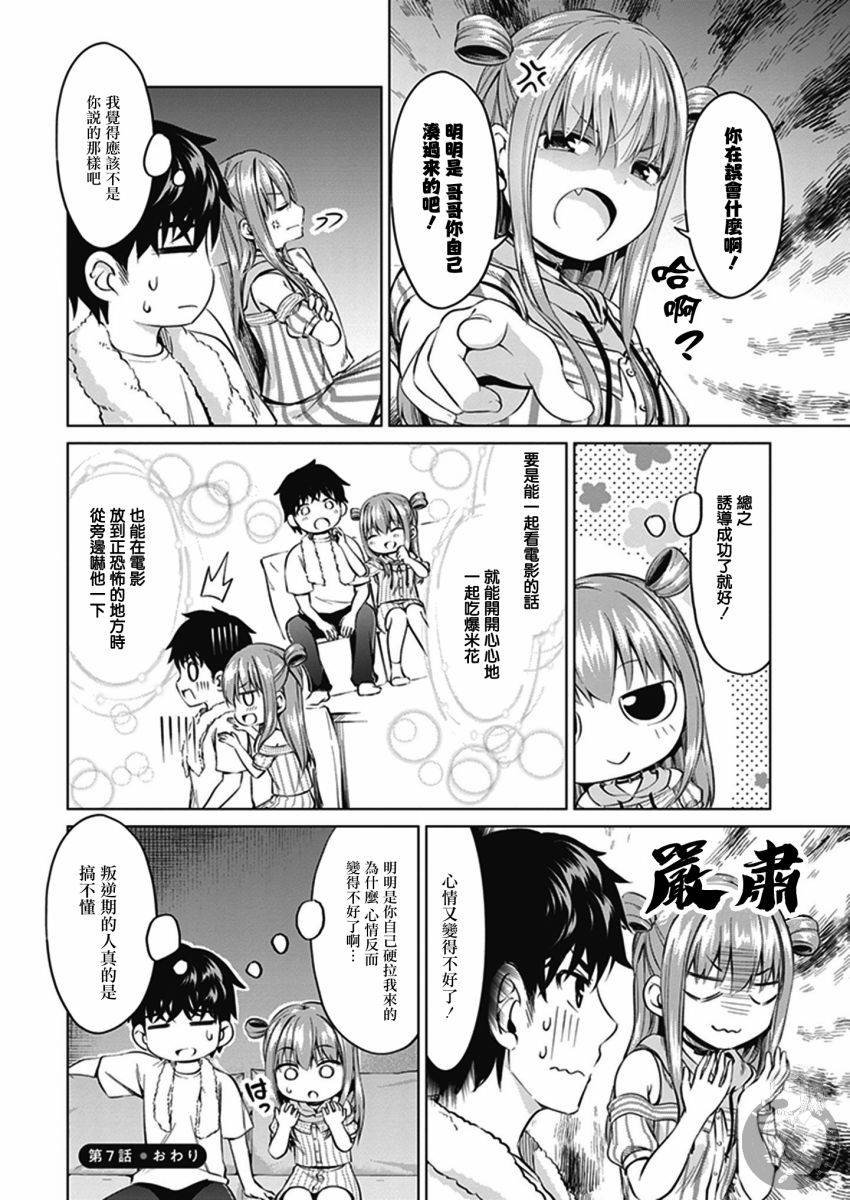 第7话