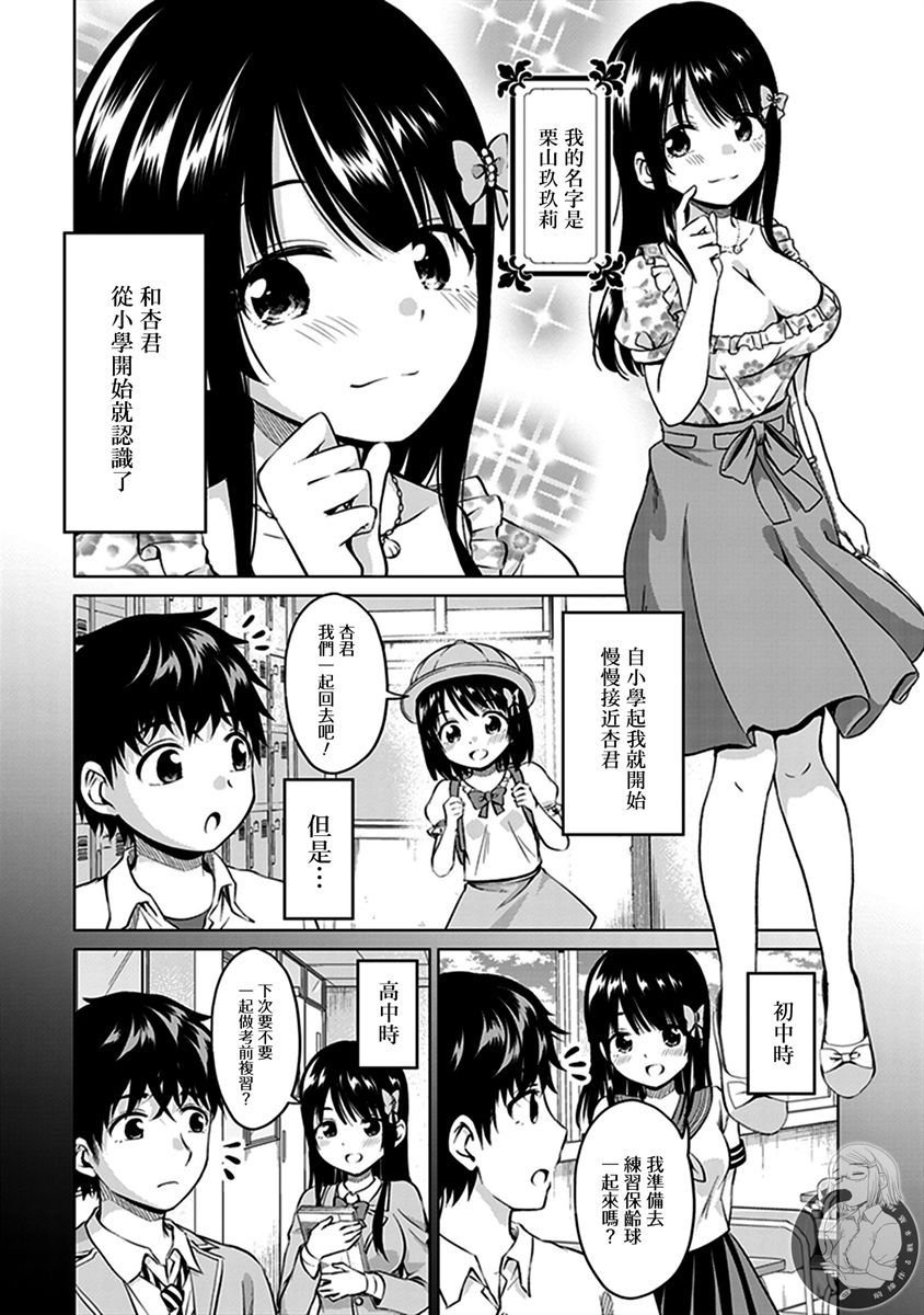 第9话