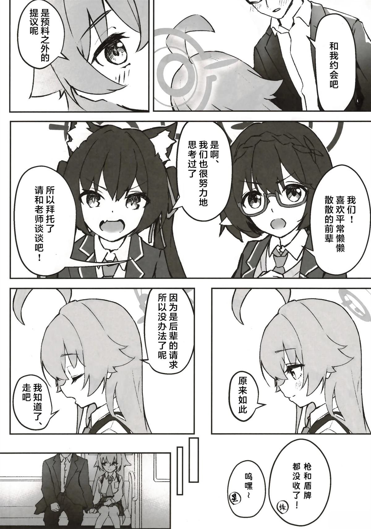 短篇