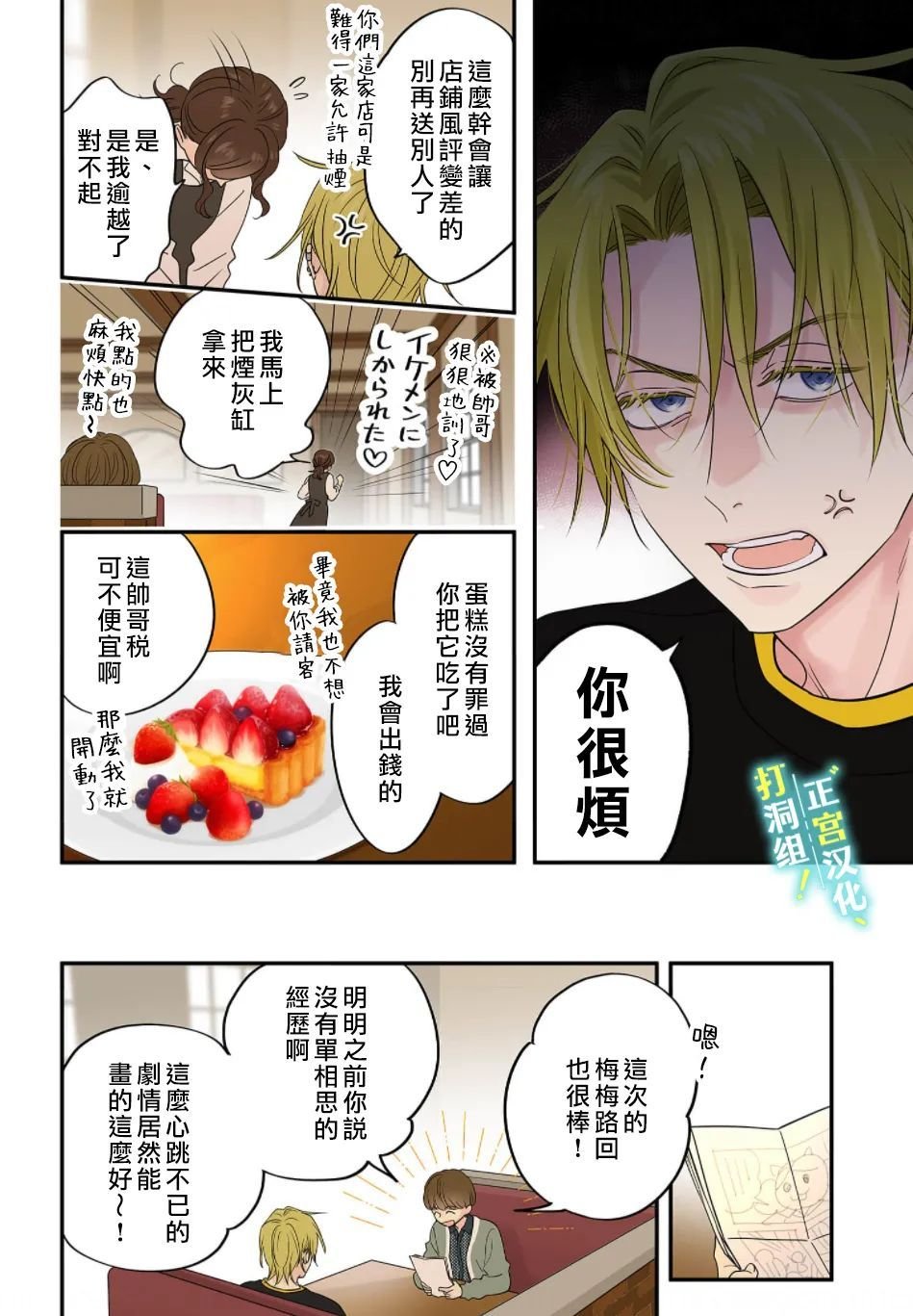 第10话