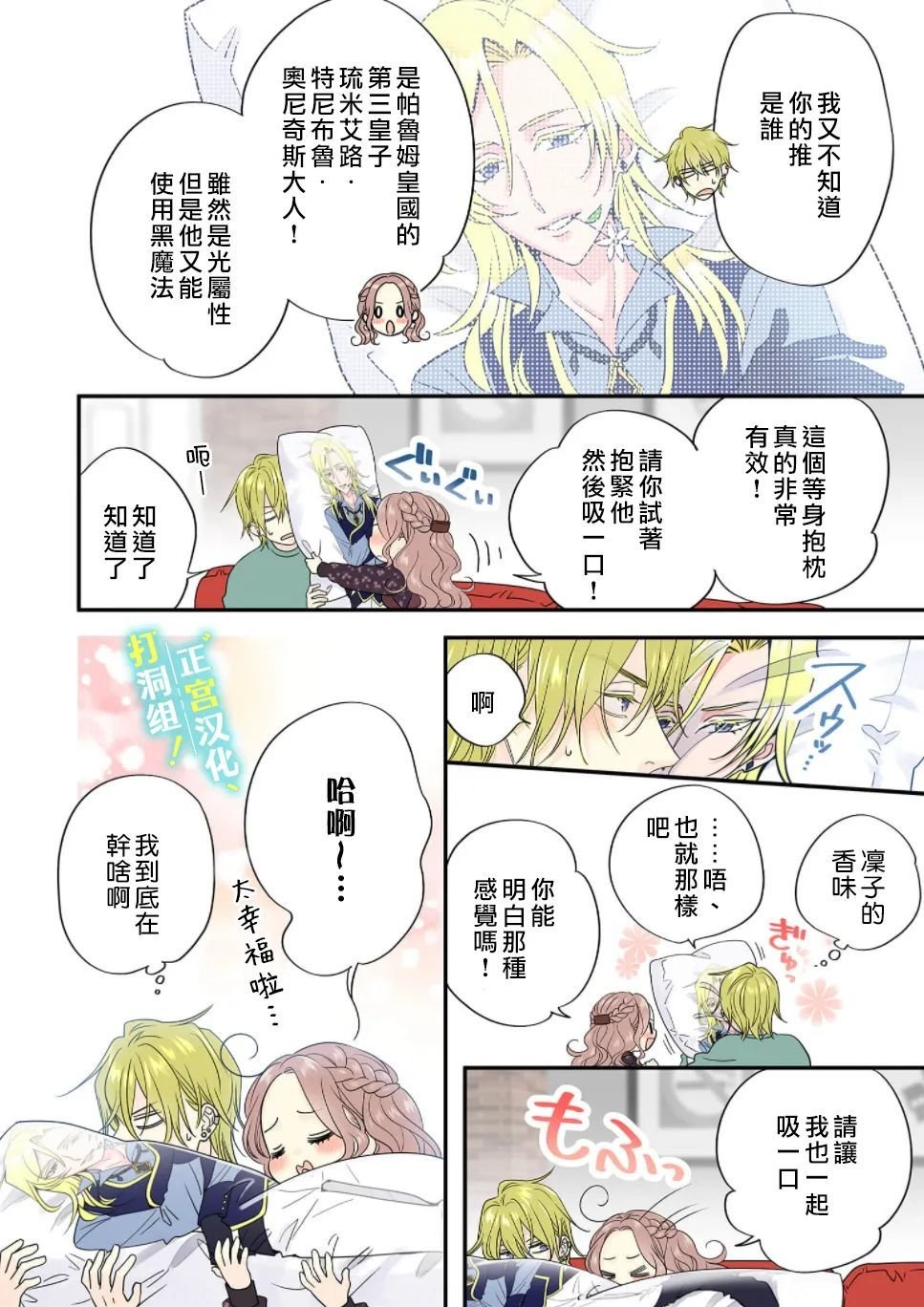 第10话