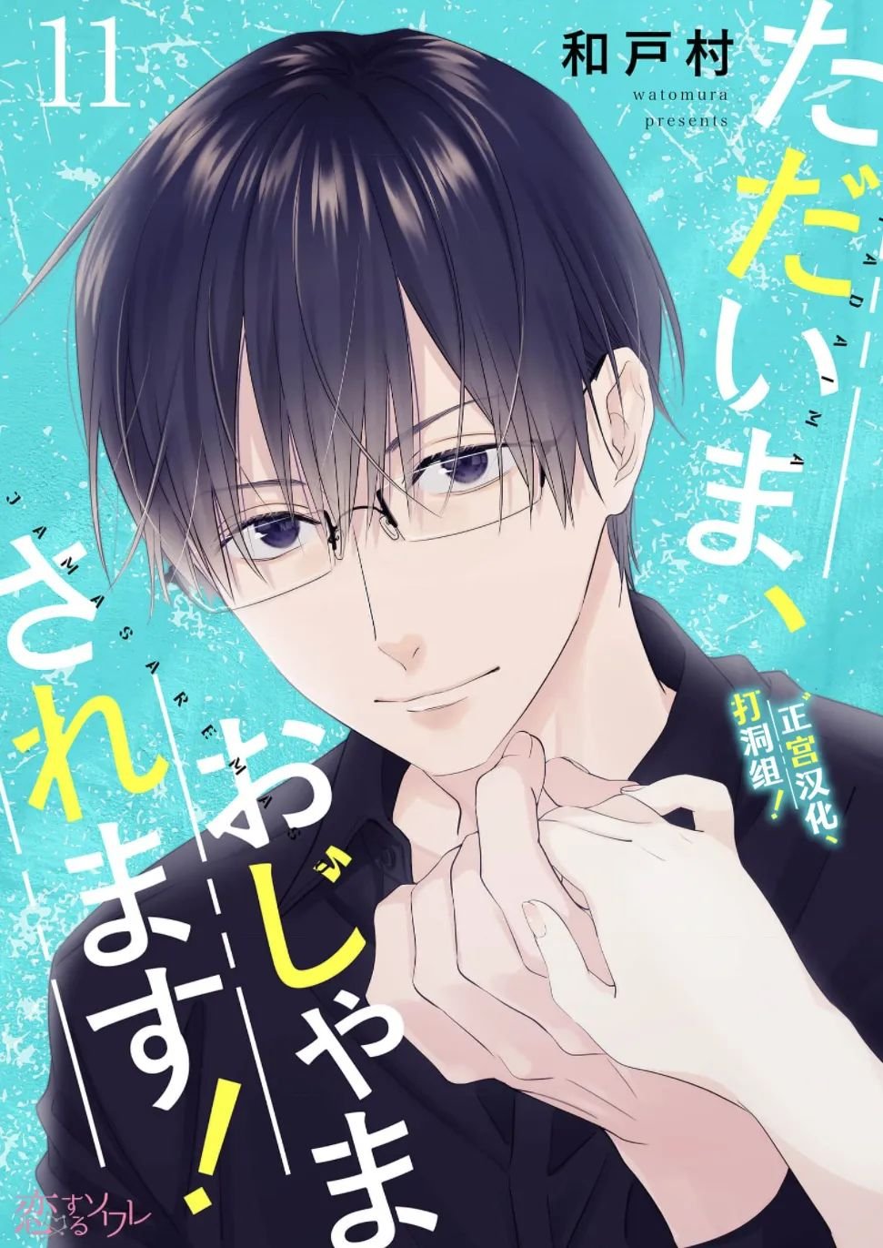 第11话