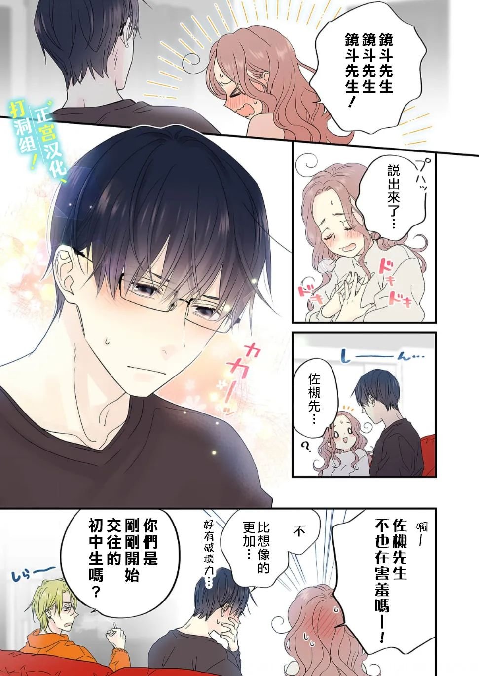 第11话