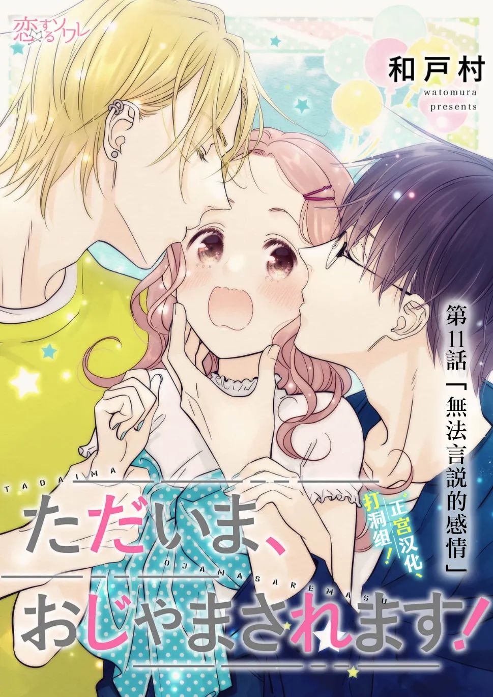 第11话