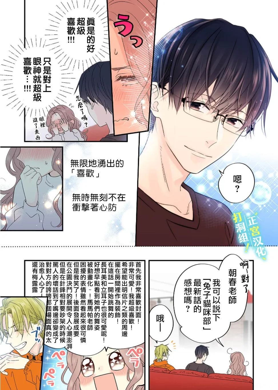 第11话