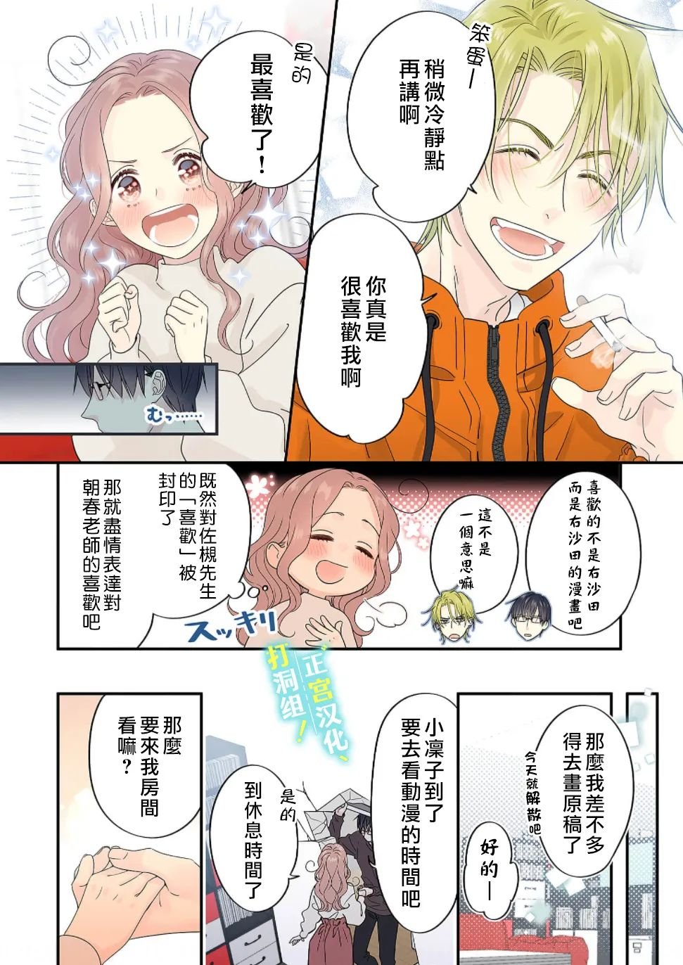 第11话