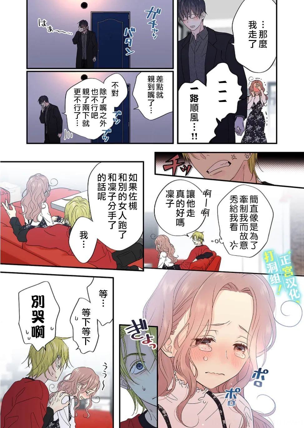 第11话