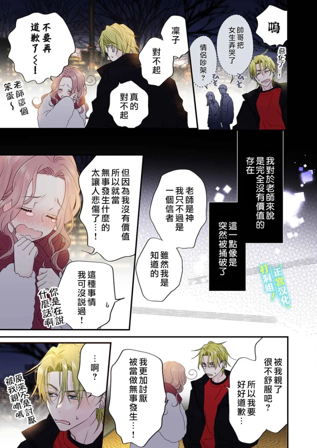 第12话