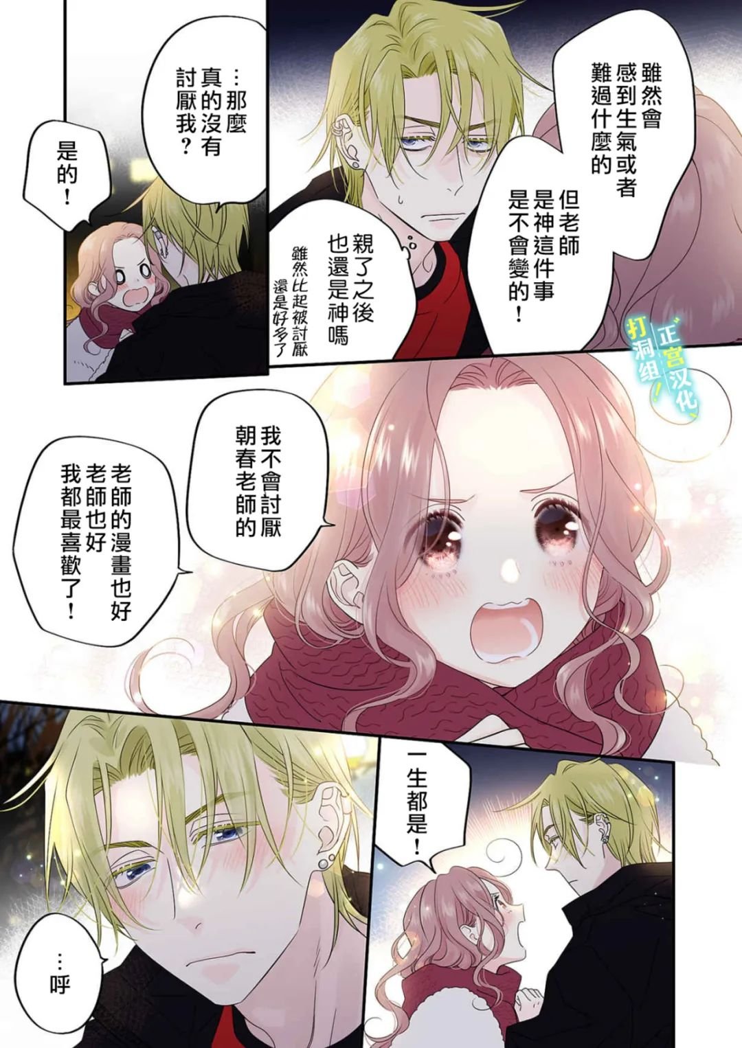 第12话