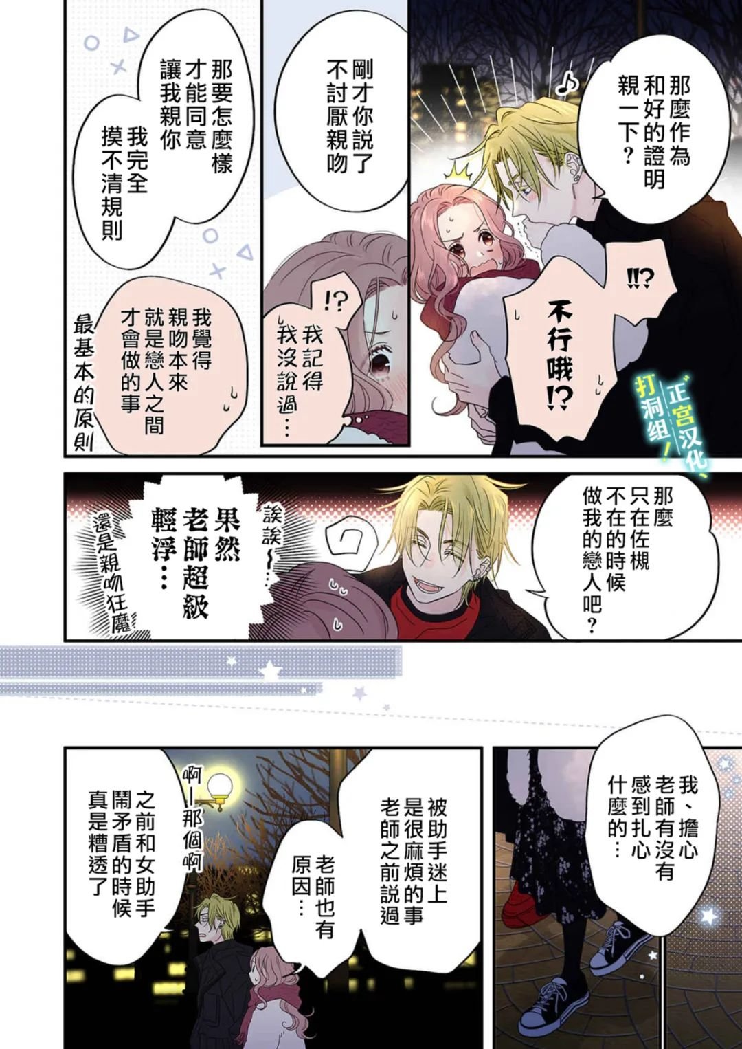 第12话