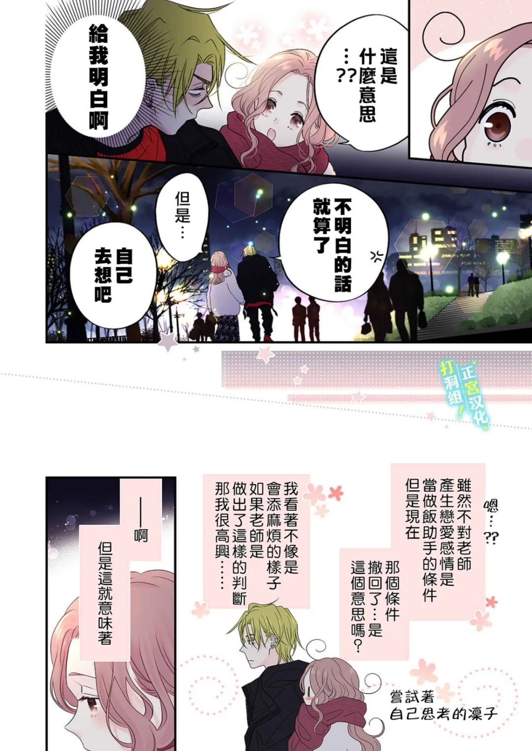 第12话