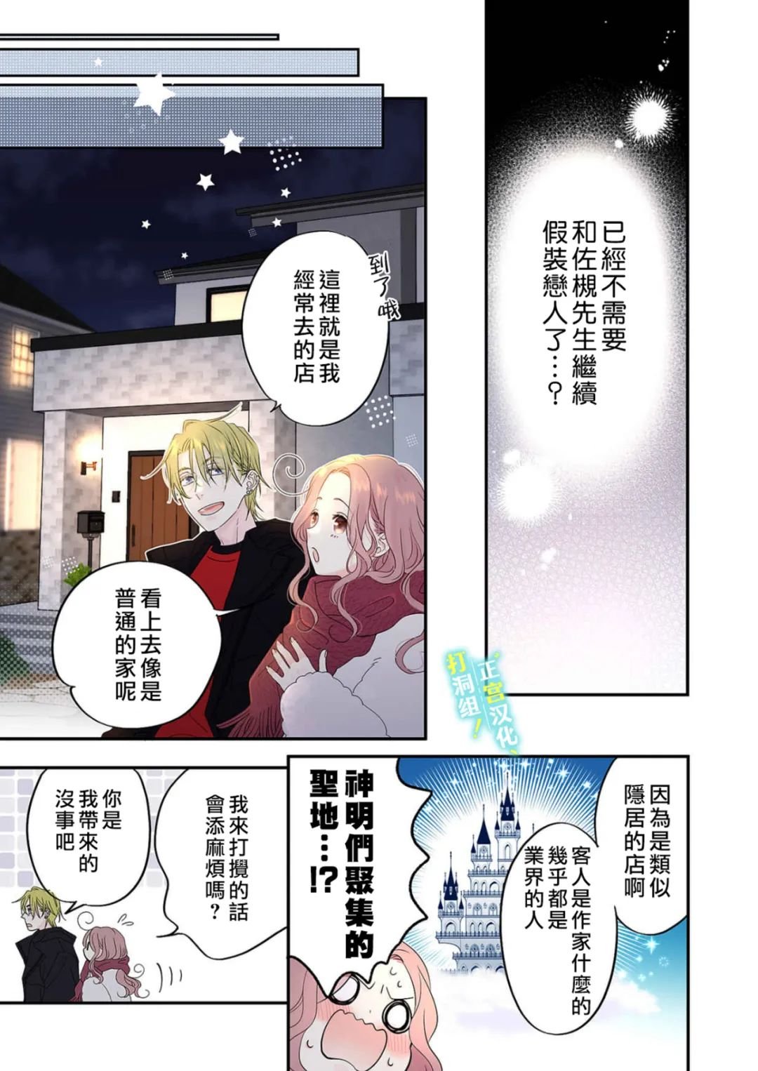 第12话