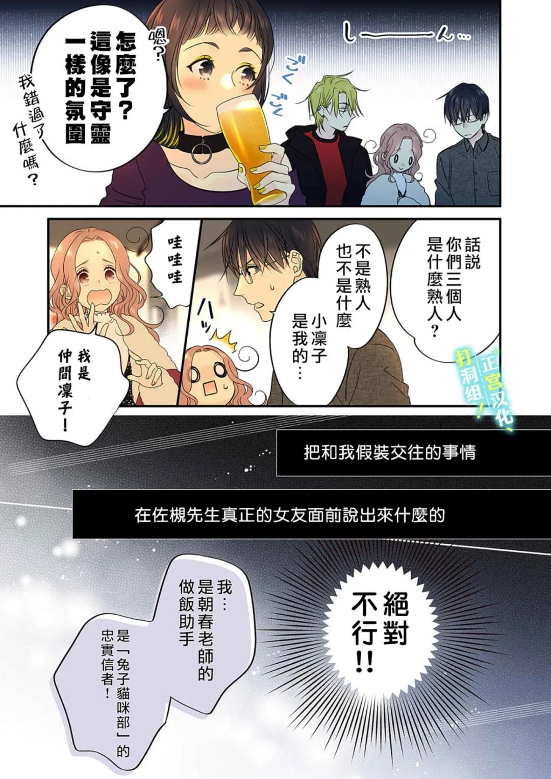 第12话