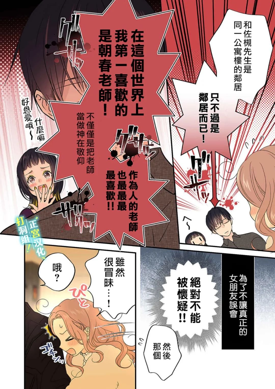 第12话