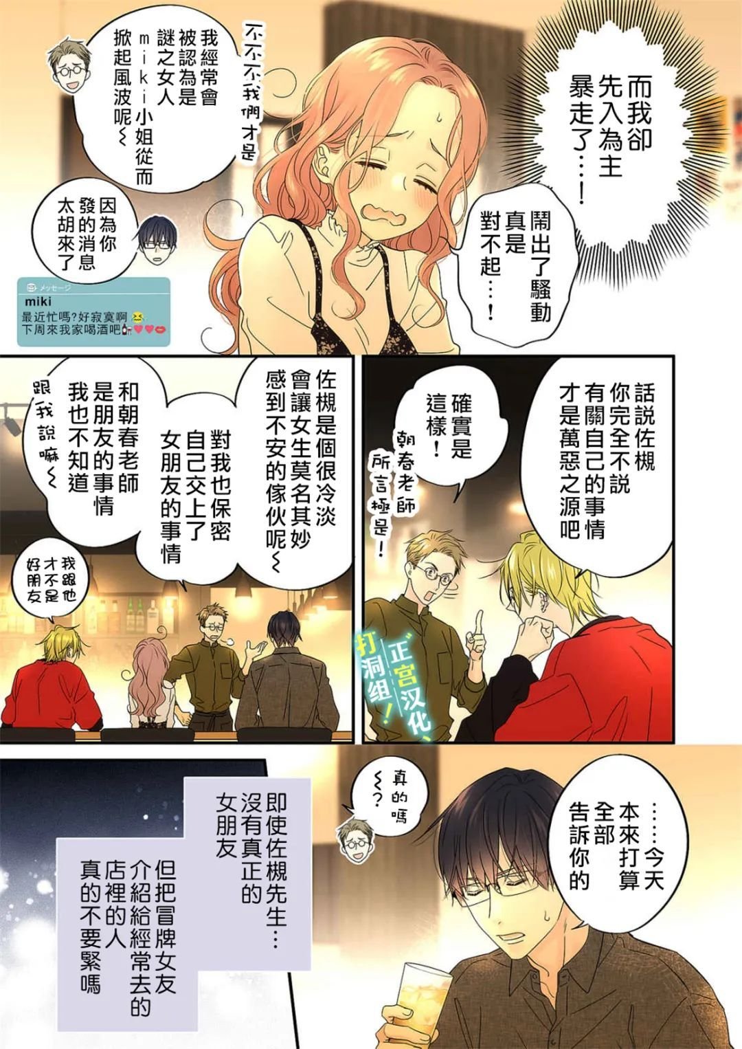 第13话