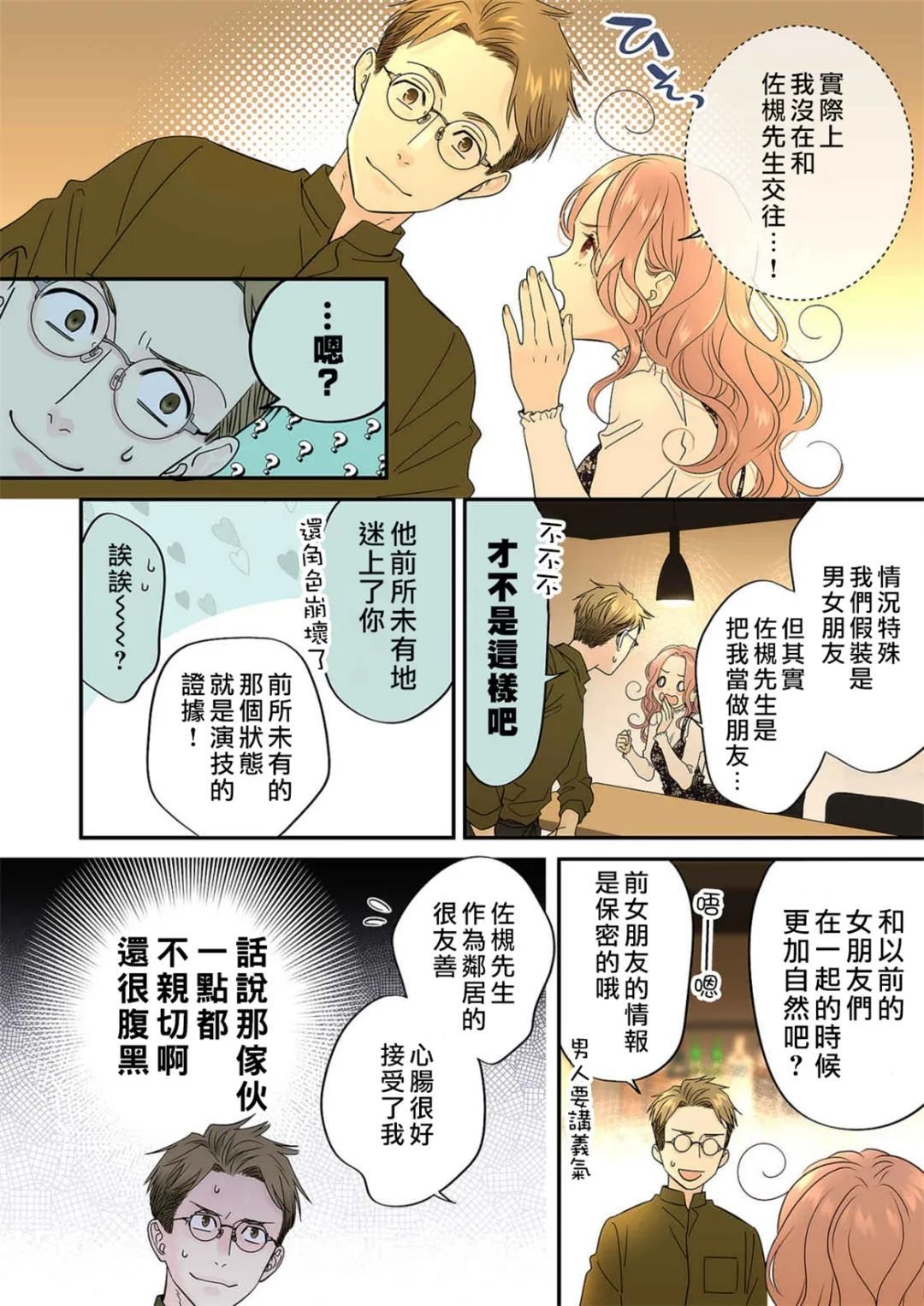 第13话