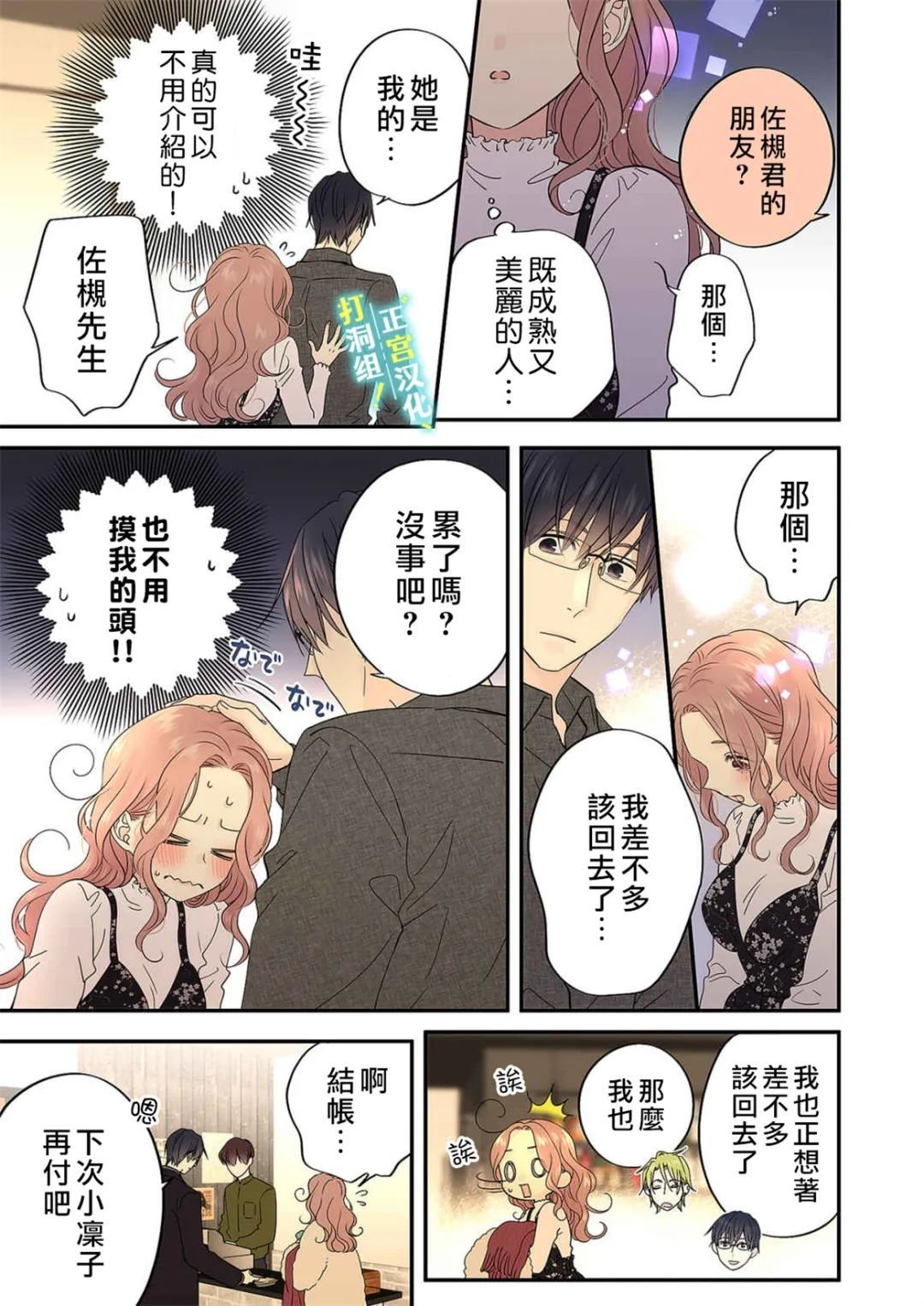 第13话