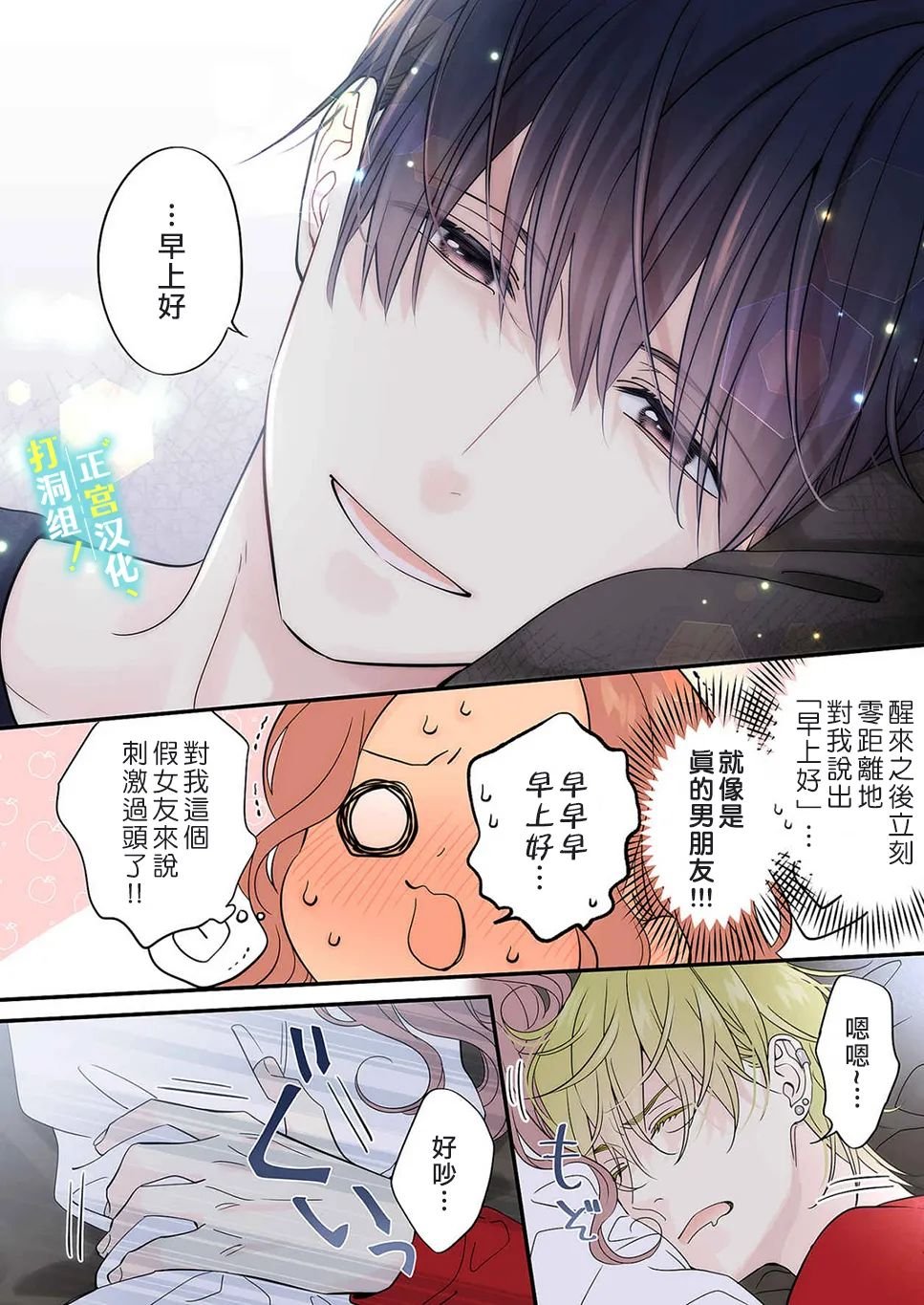 第14话