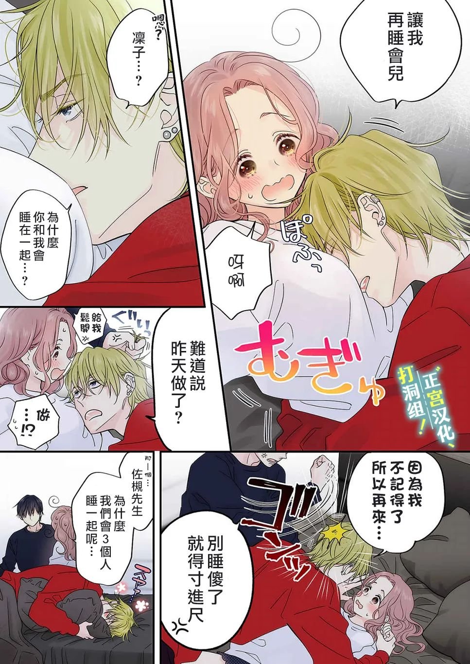 第14话