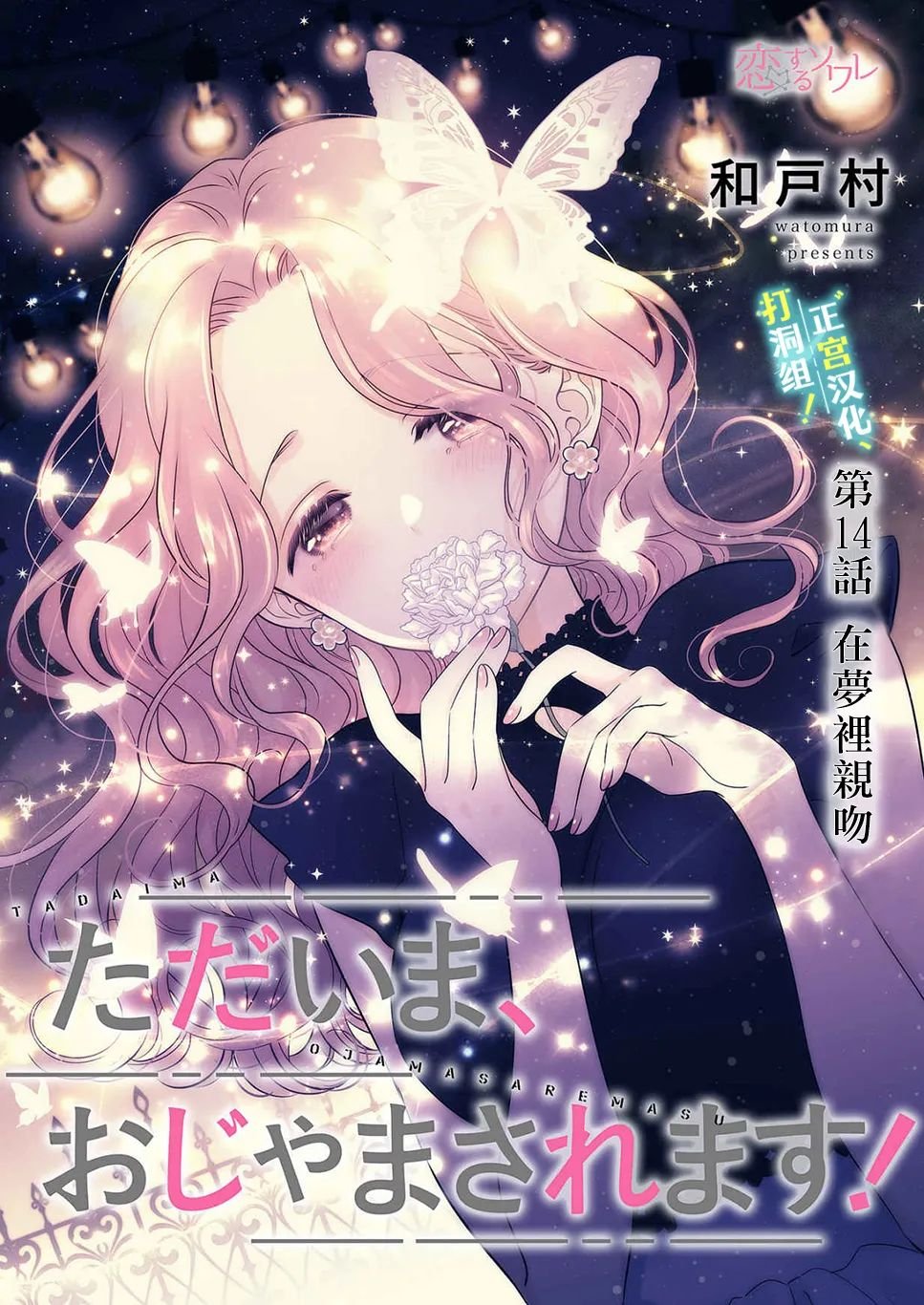 第14话