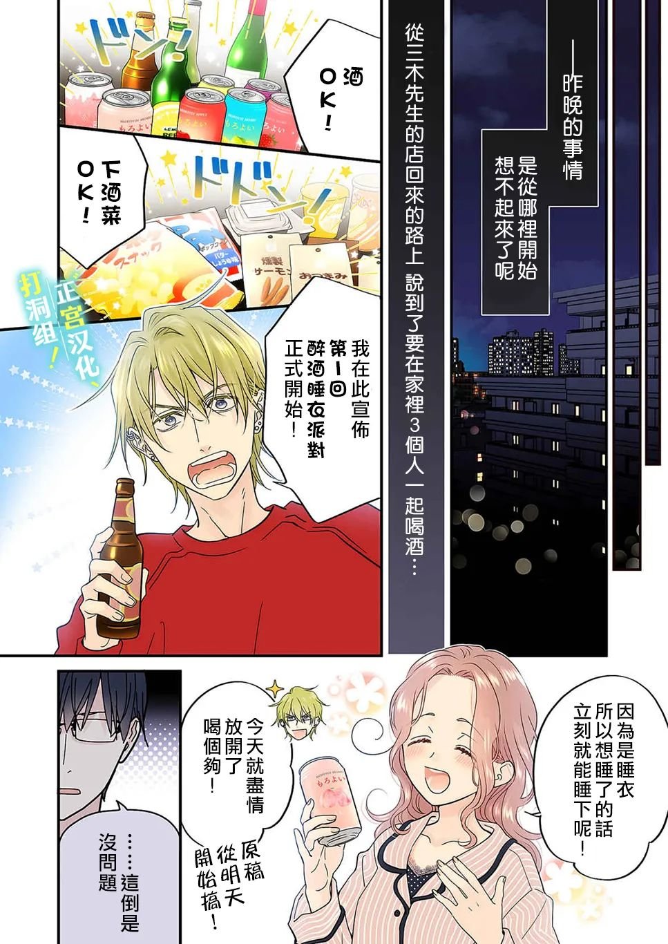 第14话