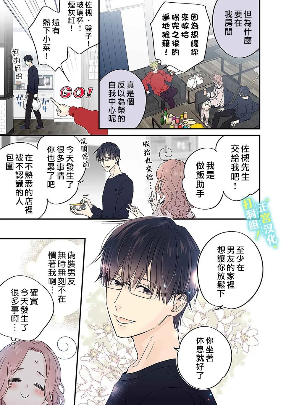第14话