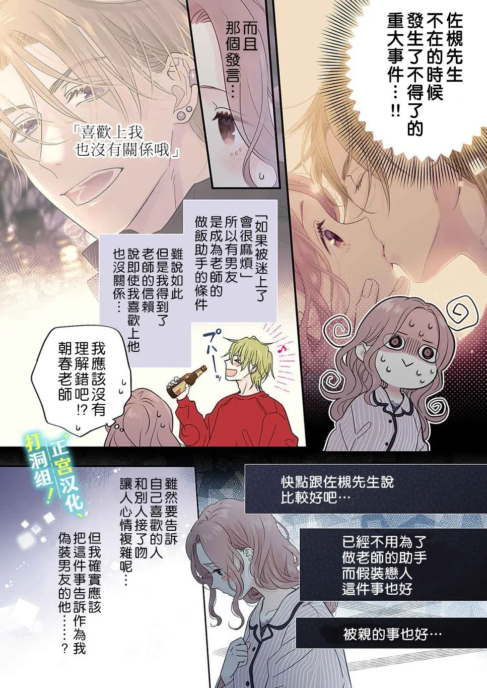 第14话