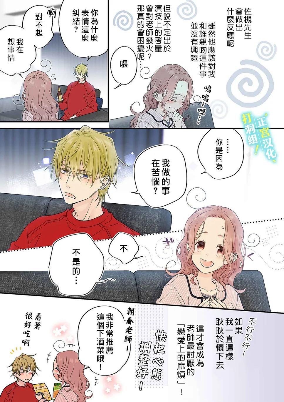 第14话