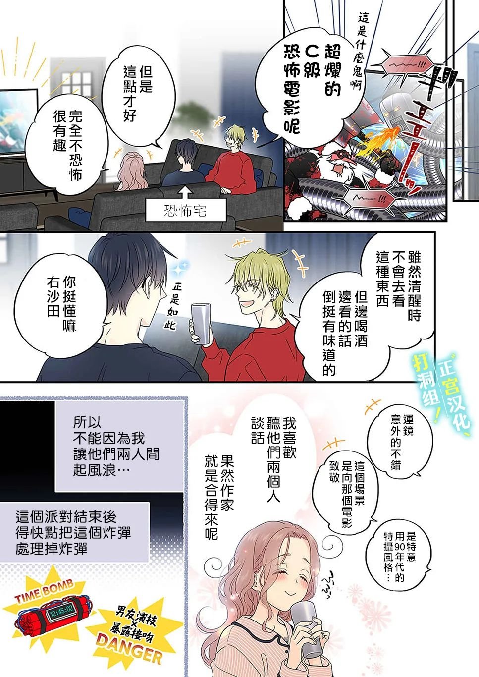 第14话