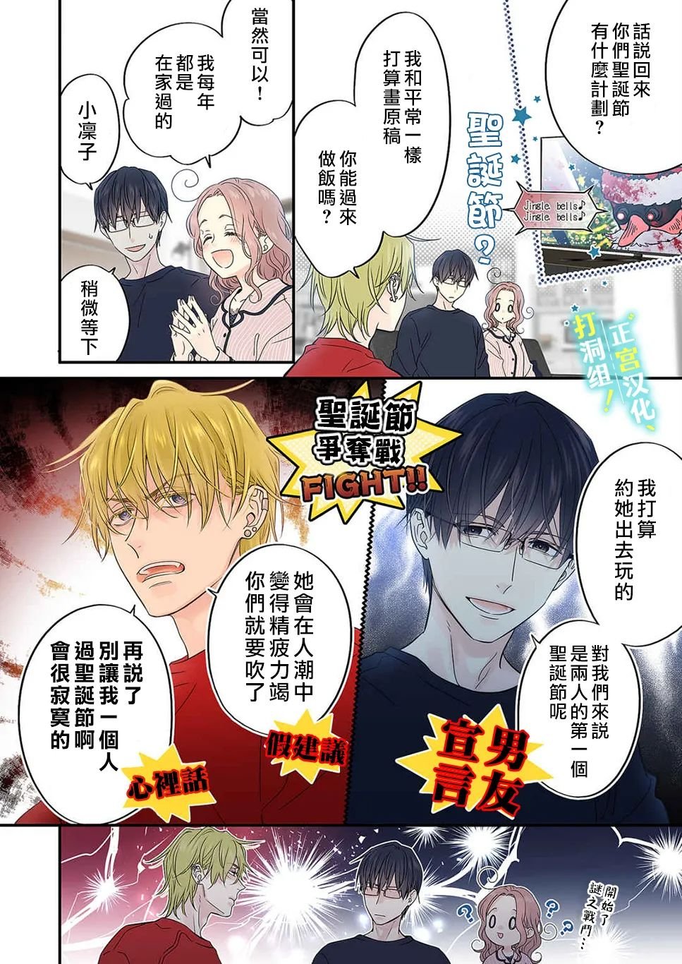 第14话