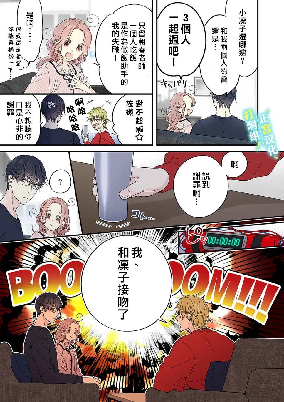 第14话