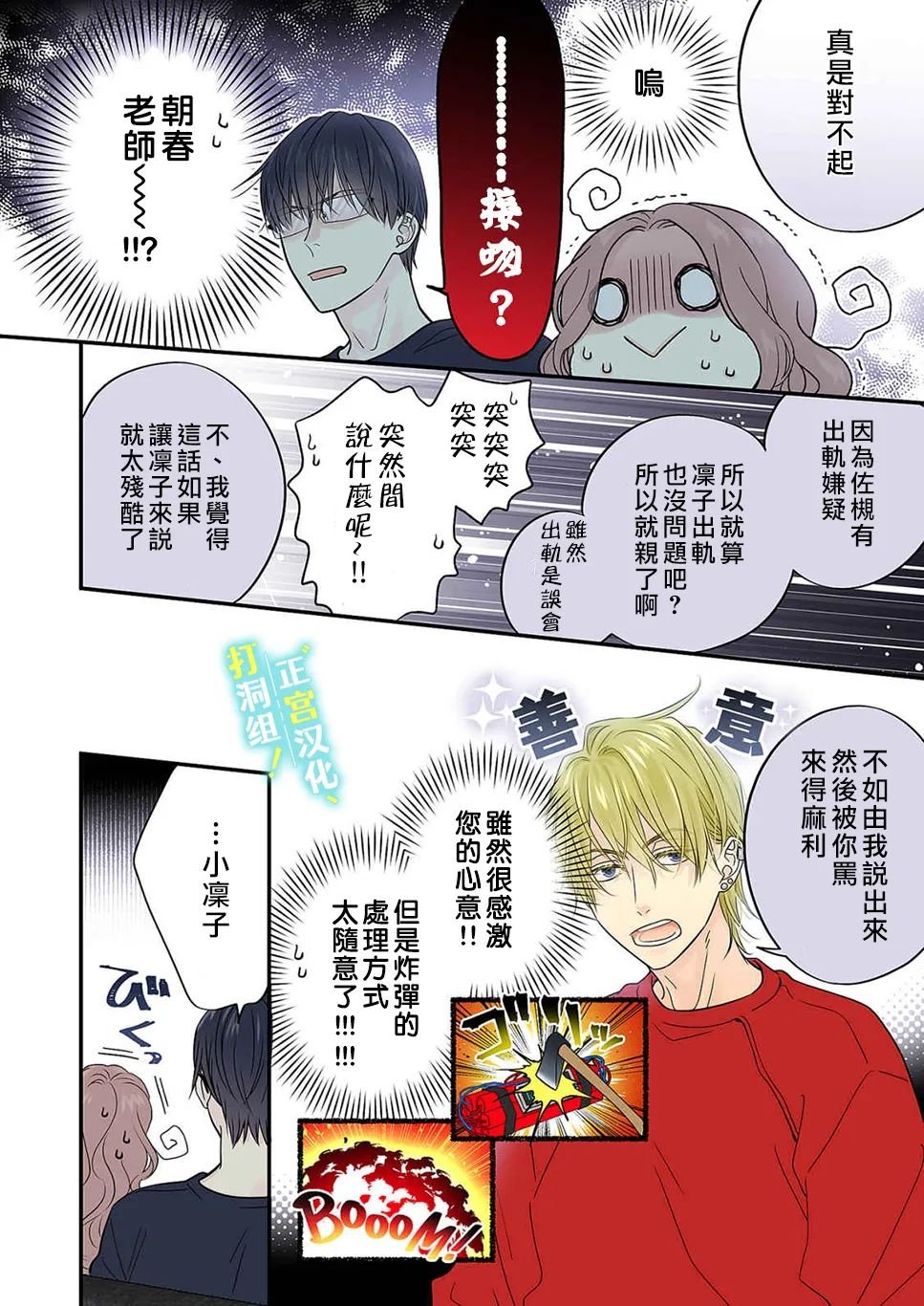 第14话