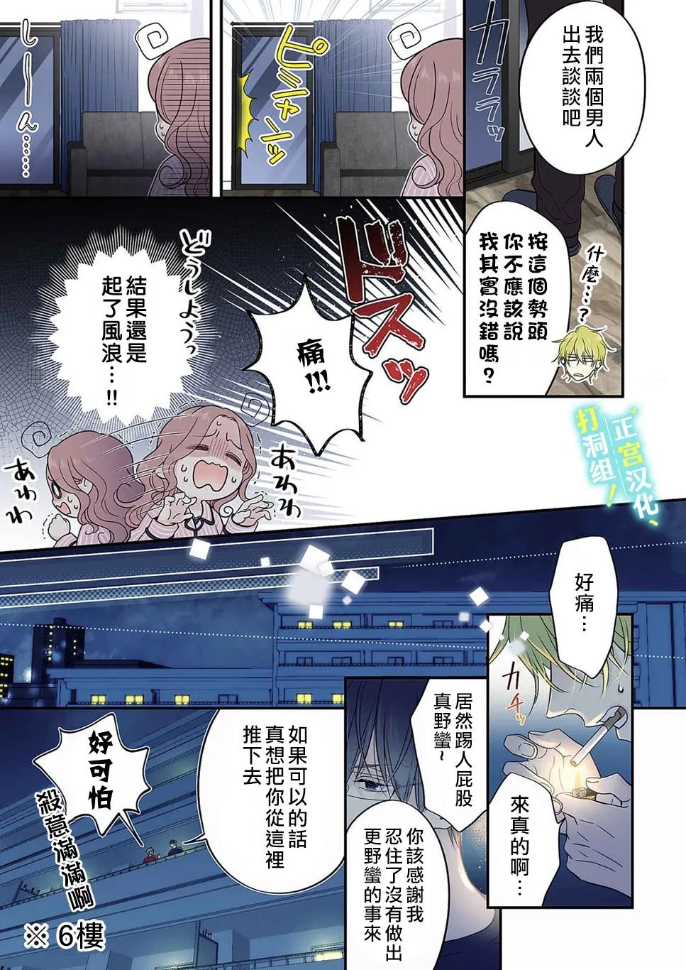 第14话
